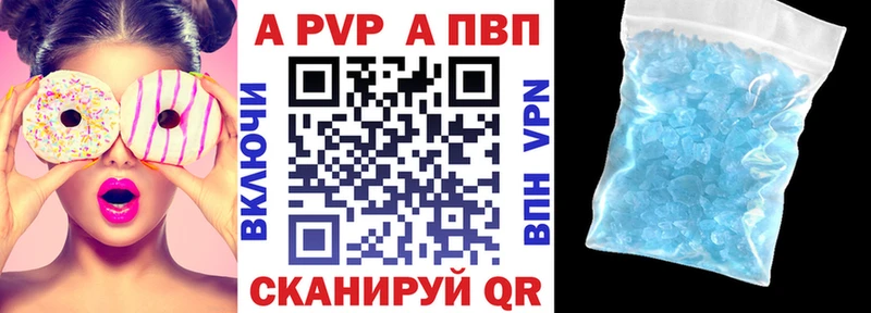 Alfa_PVP VHQ  Купить где  Отрадный 