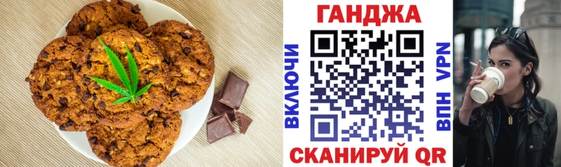 Купить где Отрадный Печенье с ТГК конопля