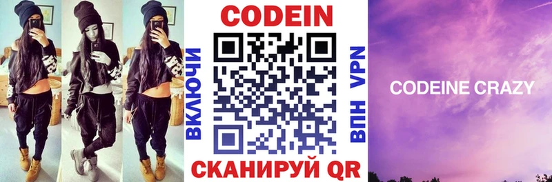 Кодеиновый сироп Lean напиток Lean (лин)  Купить где  Отрадный 