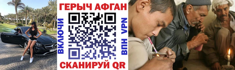 ГЕРОИН герыч  Купить где  Отрадный 