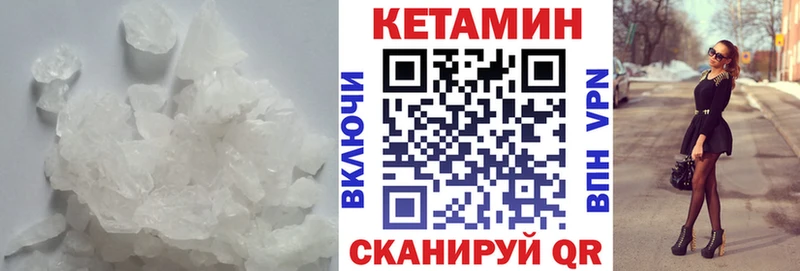 Купить  Отрадный  Кетамин VHQ 