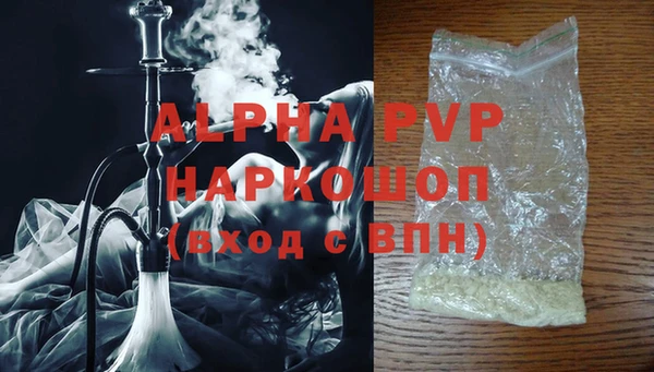 ALPHA PVP Волоколамск