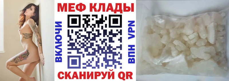 Купить закладки  Отрадный  Мефедрон мяу мяу 